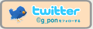 twitter�Ńt�H���[ | G-pon�^�E��中野区