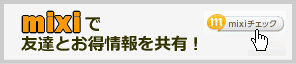 mixi�Ń`�F�b�N | G-pon�^�E��中野区