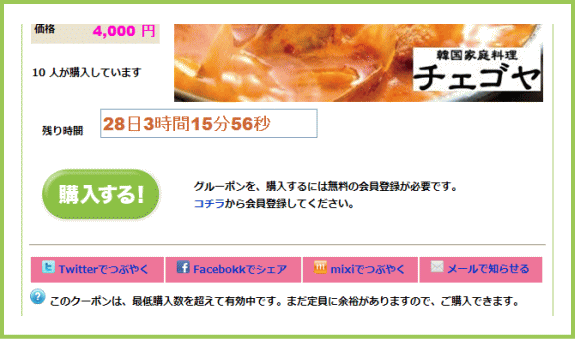 購入説明 | G-ponタウン荳ュ驥主玄