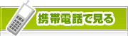 タウンガイド中野区モバイル | タウンガイド中野区